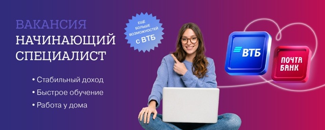 Ты любишь общаться и помогать людям? Тебе к нам!
Почта Б...