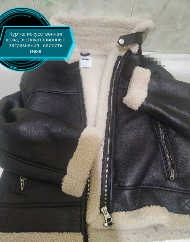 Аквачистка 