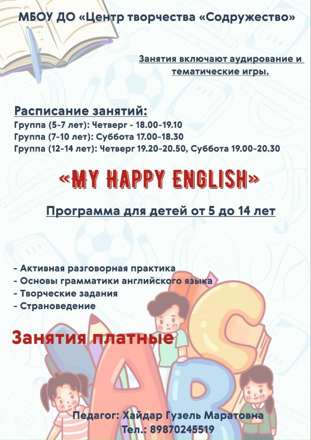Всем здравствуйте!
В Инорсе стартуют занятия по англий...