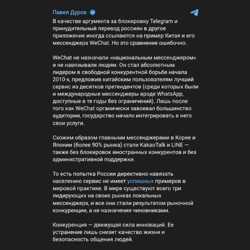 💁‍♂️ Павел Дуров прокомментировал ограничение Telegram в России