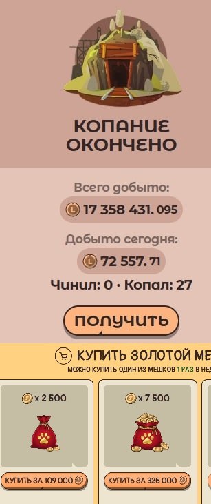 #Labrador 🐶
Мешки золота на BlackMarket
Для тех, кто ещё не знает: у проекта есть сайт — bmarket.l