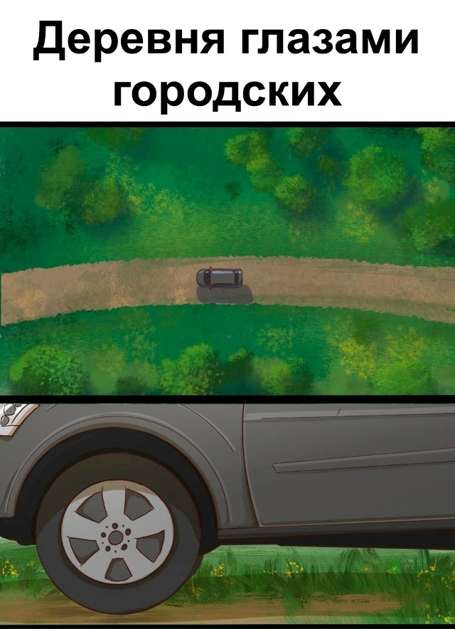 А я люблю дepeвню