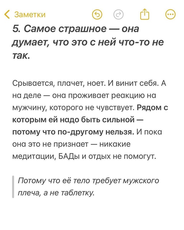 Как красиво и правильно написано