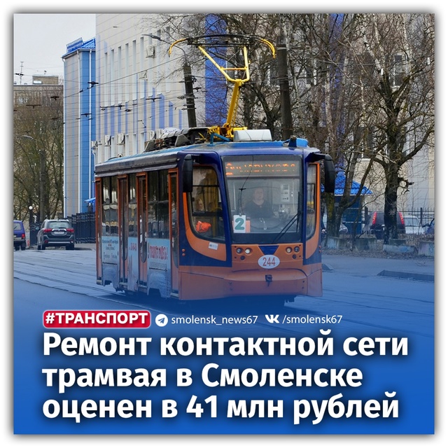 🛠Соответствующий тендер появился на платформе ЕИС «З...