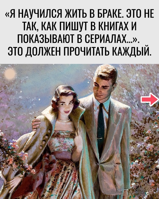 Любить одного человека всю жизнь..