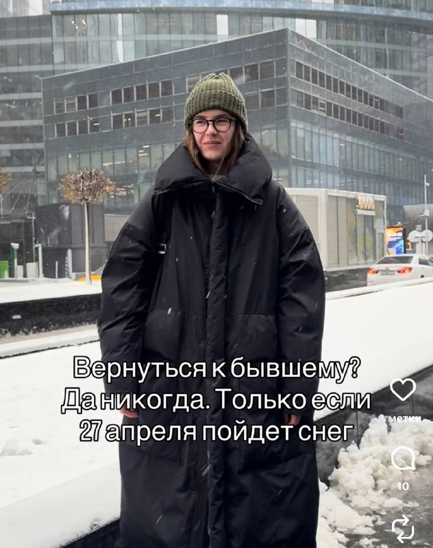 Девочки, найдена виновница погодной ситуации в Москве 😁