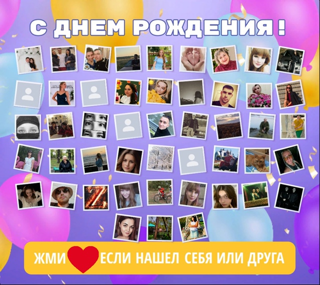 🥰Друзья, нажмите кнопку ❤
👪Вам не трудно - а именинни...