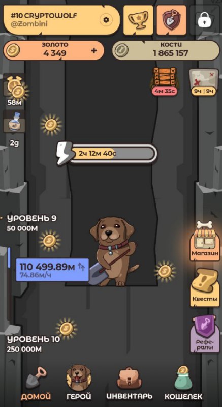 #Labrador 🐶
Начался счастливый час, можно собрать немного золота.
➡️ Зайти в проект Labrador 🐶 мо