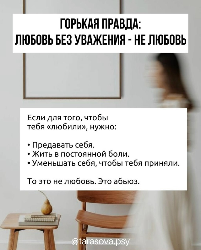 Многие из нас выросли с убеждением, что любовь — это бо...