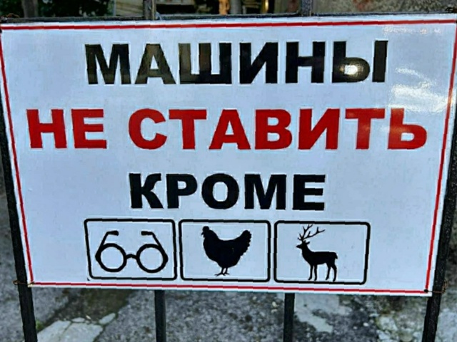 В Ялте замечен необычный знак 😂