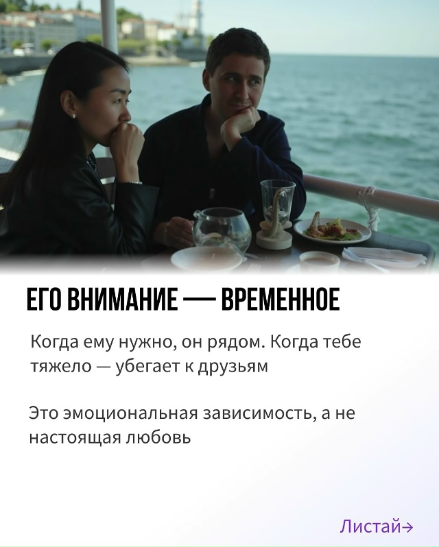 И лучше это осознать как можно раньше💔