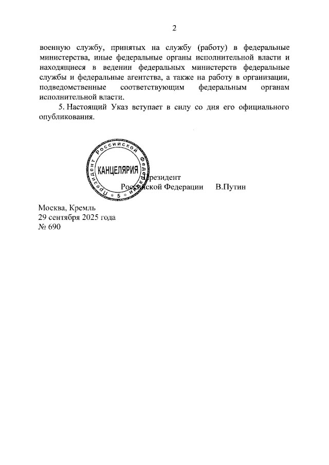 ❗️Владимир Путин подписал указ об осеннем призыве в В...