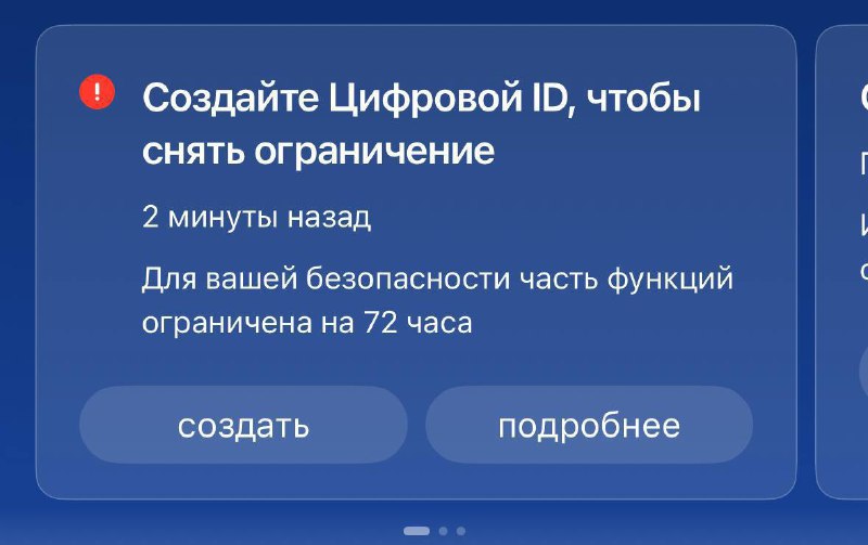 Россиянам массово блокируют «Госуслуги» на 72 часа при отсутствии Max.
Пользователи жалуются, что а