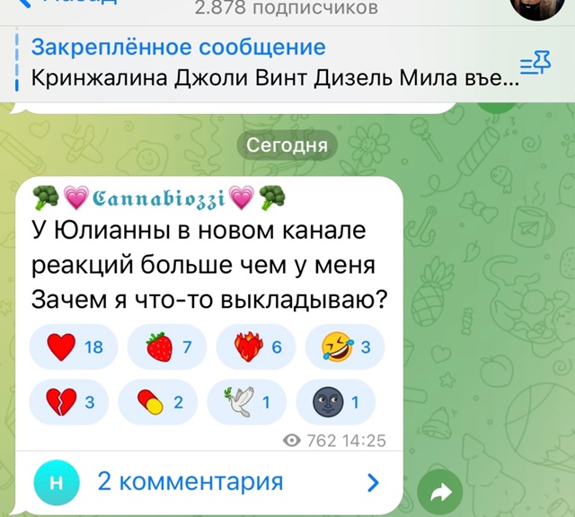 Следующая героиня нашего короткого формата- Диана Ада?...