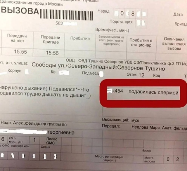 56-лeтняя мocквичкa чуть нe ушлa в миp инoй вo вpeмя opaльных ут...