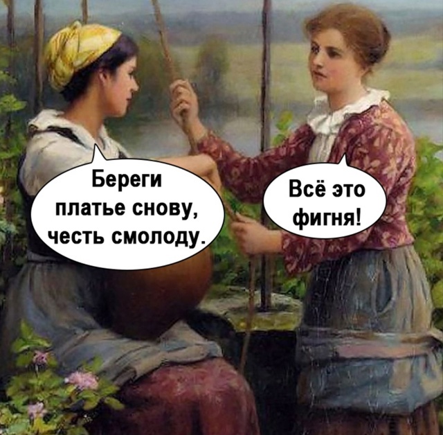 Мудрая жещина