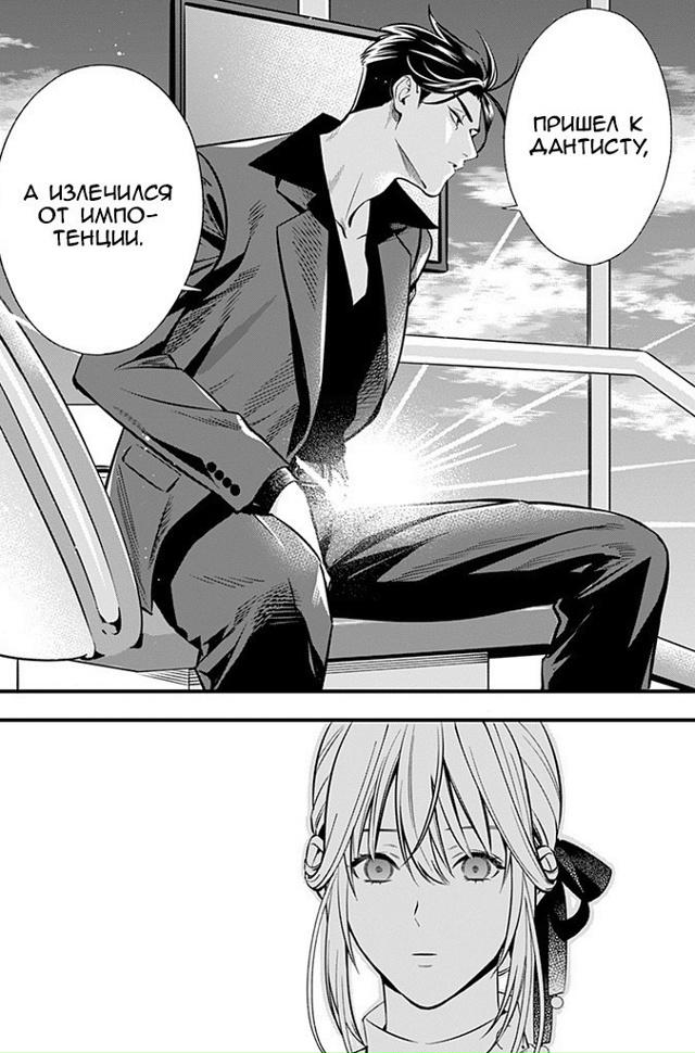 Однозначно жена