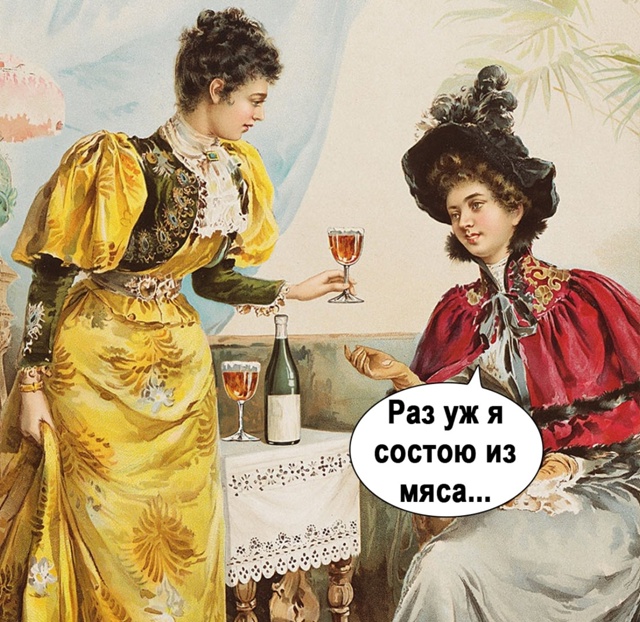 Тоже верно.