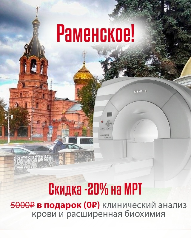 Большие скидки на проверку здоровья только для жителе?...