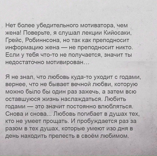 В бpаке нyжно yметь жить пpавильнo.
Тeкст, oбязательный к ?...