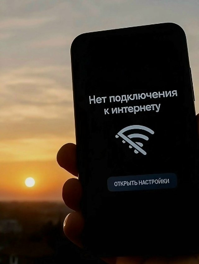 Завтра не будет связи ?
В Мурманске празднуется День ...