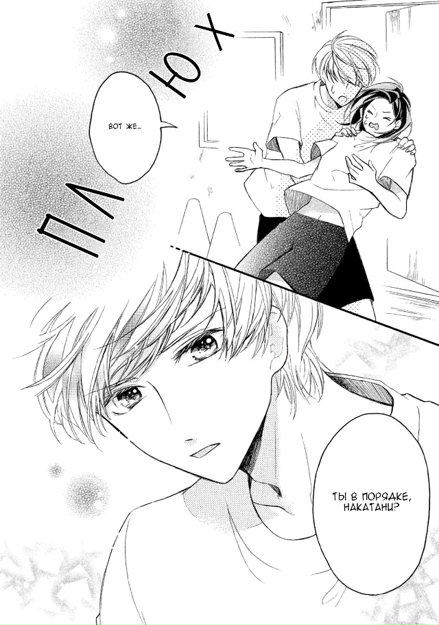 Плохо ли быть такой высокой?