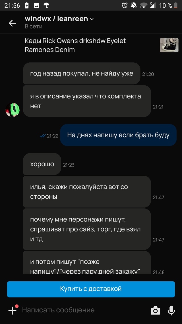 Тяжела жизнь русского ресейла