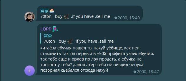 Братики, а никто случаем американских орлов через канал не продает по 75 TON?
Даю большем чем китае