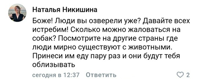 А если я не хочу, чтобы меня облизывали? Я просто хочу п?...