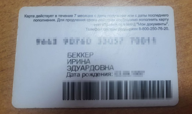 Всем доброго дня!
Нашел сегодня банковскую и транспорт...