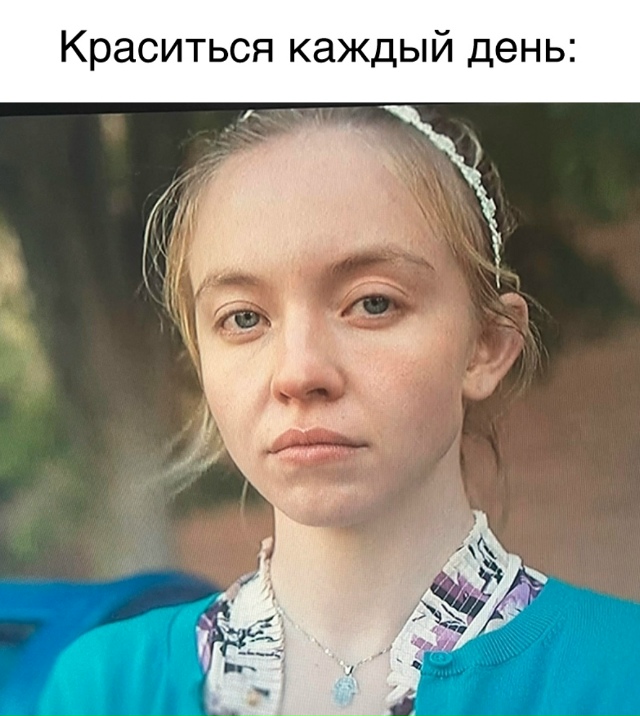 Девушки поймут