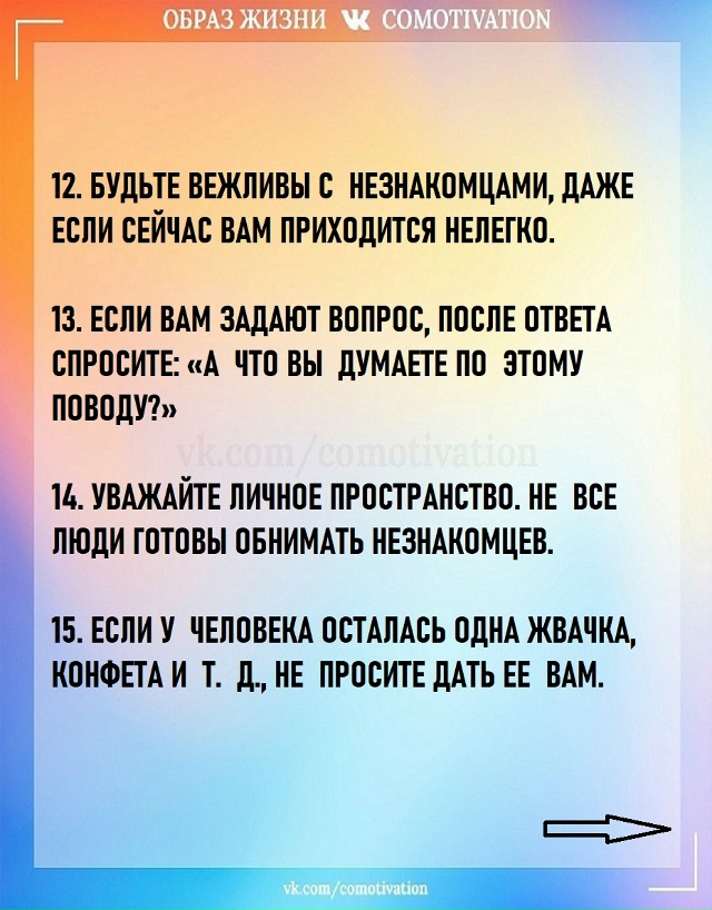 А какие неписаные правила вы бы хотели узаконить? Поде?...