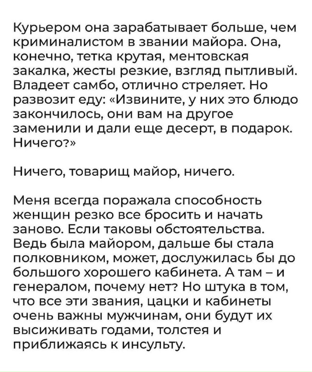 Новая жизнь на руинах..
