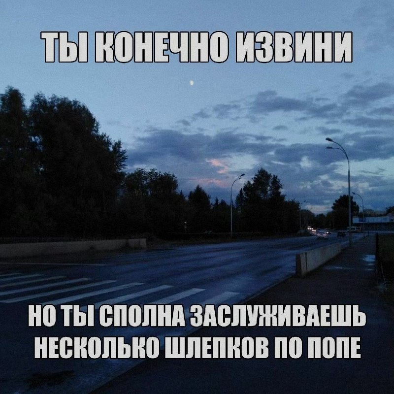 Ночная подборочка
Спать, режим