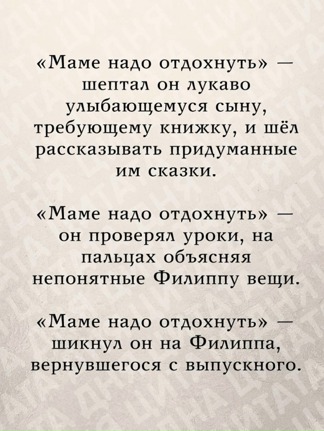 Не забывайте об этом...