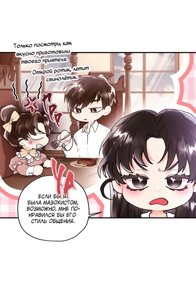 ✨Их стиль общения✨> все остальное
#Приемная_дочь_прот...