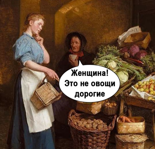 Бабка фигни не скажет