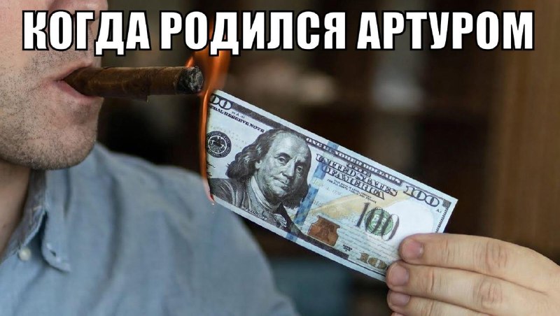 Артуры, Армены, Ашоты, Карины, Алины и Дианы чаще других открывают бизнес в России, — исследование ф