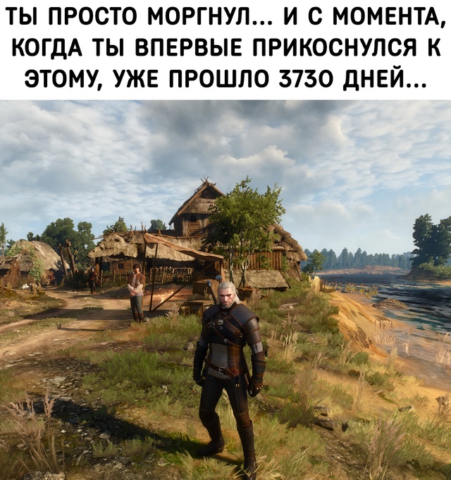 Как же быстро летит время