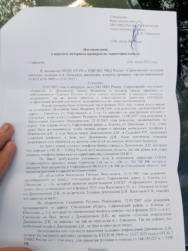 ВСЕМ ВНИМАНИЕ!!!!!!!!!!!!!!!!!!!Прошу СКР и МВД взять под страж...