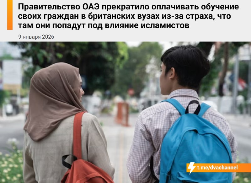 Наберите воздуха: власти ОАЭ сократили финансирование обучения своих граждан в Великобритании.
Они