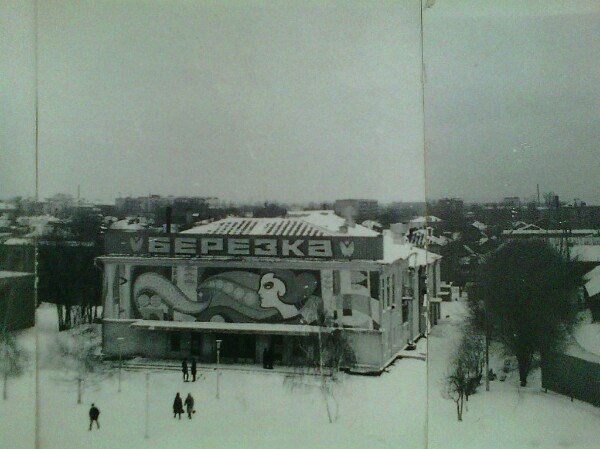 Кто бы мог знать в то время,что сейчас будет выглядеть ?...