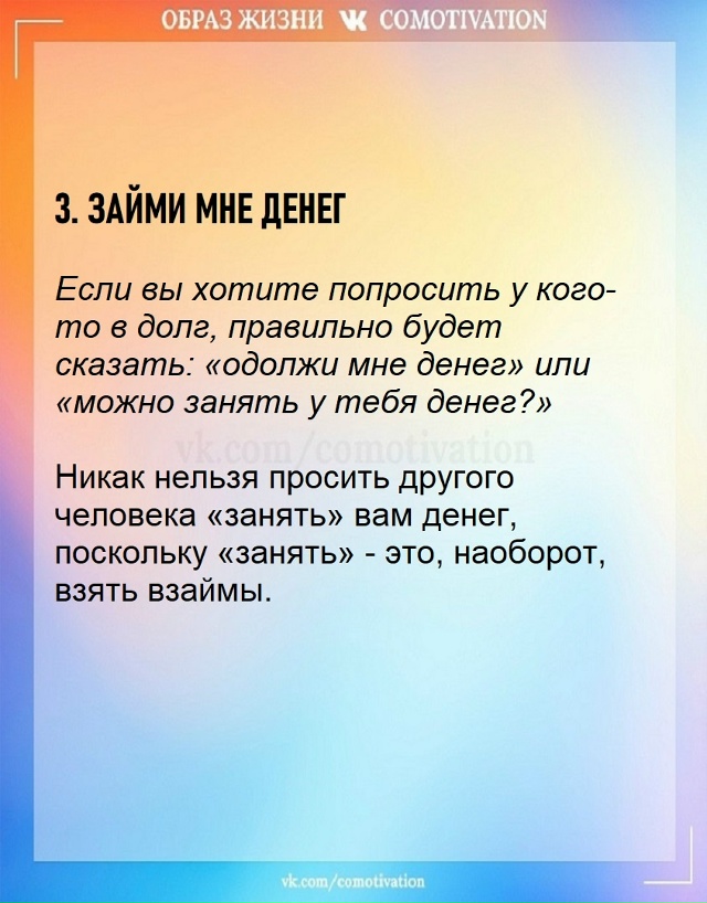 Хватит уже ими пользоваться!