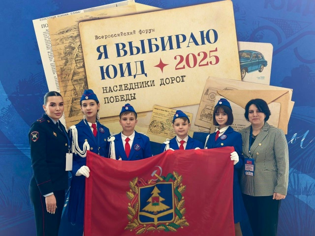 ‼️ Брянская область приняла участие во Всероссийском...