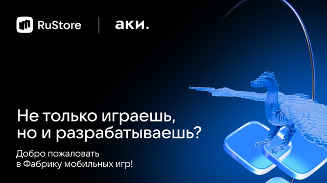 🚀 Чтобы игра «взлетела» в сторах, мало сделать её хоро...