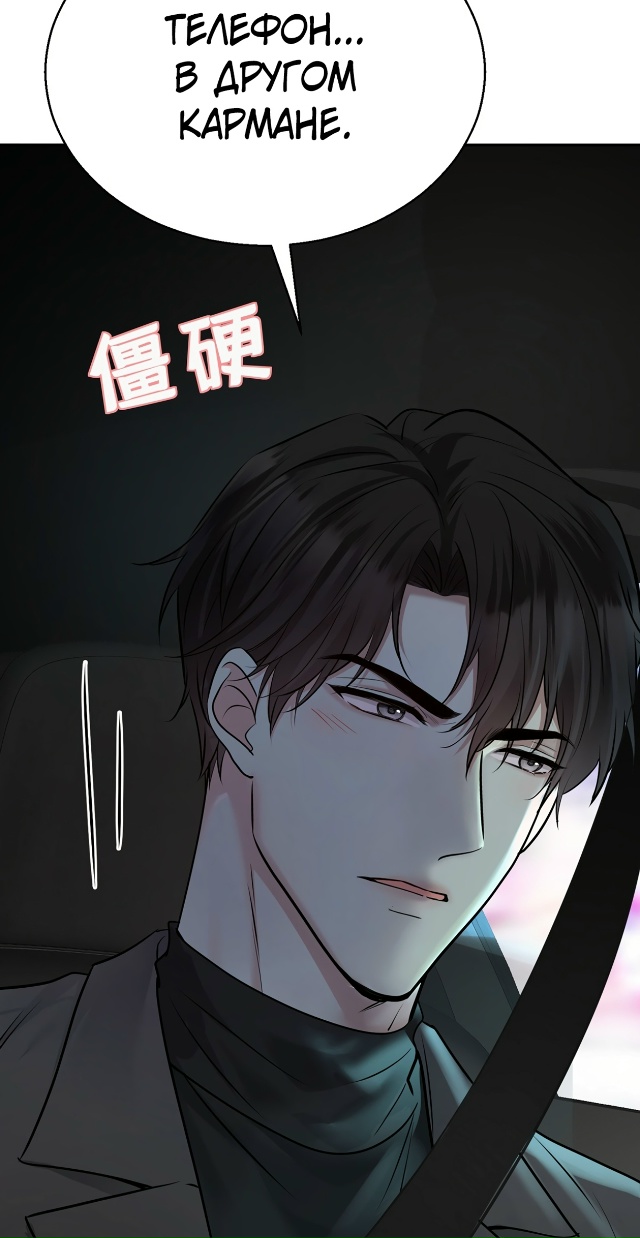 Я сошлась с дядей бывшего