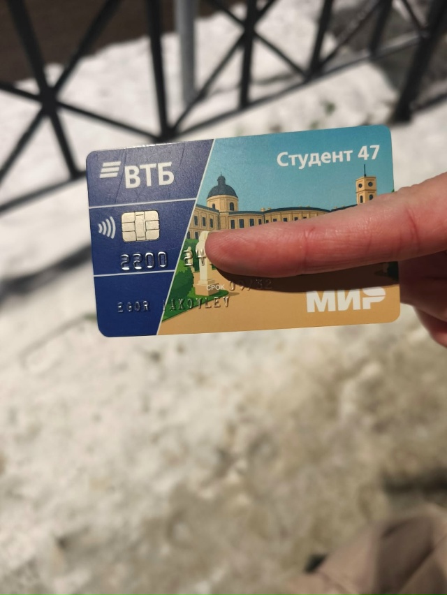 Найдена карта, напротив гимназии. Писать в личку