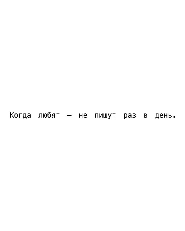 Когда любят...