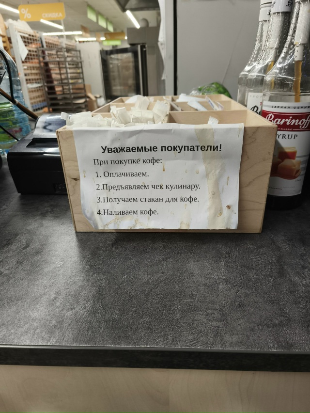 Кулинар, лучше бы смотрел за сроками годности выпечки! ...