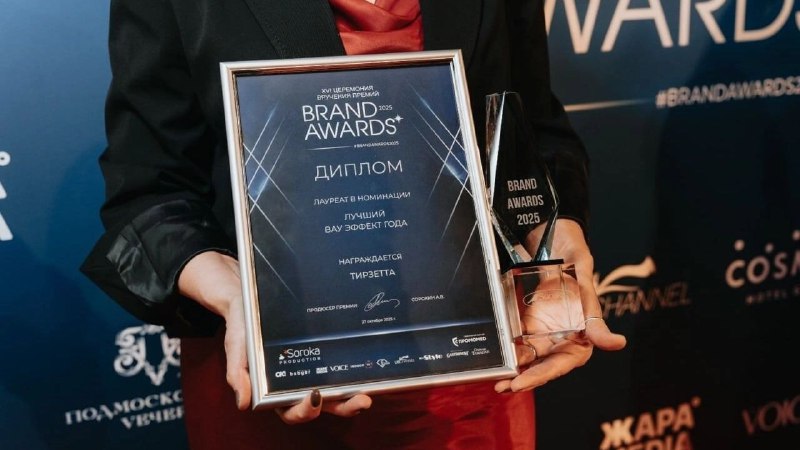 В Москве состоялась XVI церемония вручения премии Brand Awards. Жюри этой премии традиционно выделяе
